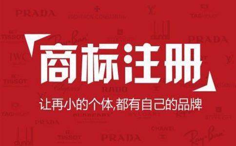 貴陽企業在什么情況下需要注冊商標？【貴陽商標注冊】