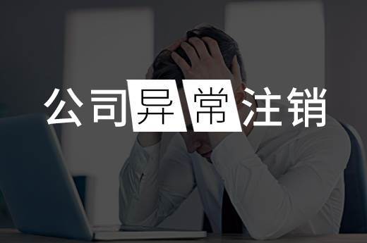 貴陽公司沒有業(yè)務(wù)可以不記賬、不報稅嗎？【貴陽公司記賬】