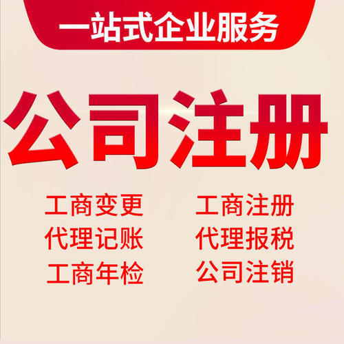 最新最全面的貴陽公司注冊流程攻略來啦！【貴陽公司注冊】