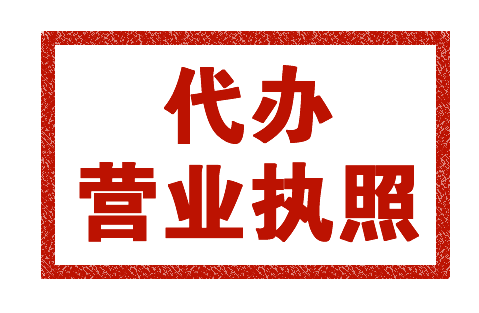 貴陽公司注冊