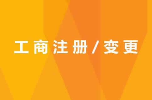 貴陽企業商標注冊后的運維【貴陽商標維護】